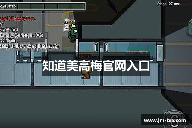 知道美高梅官网入口